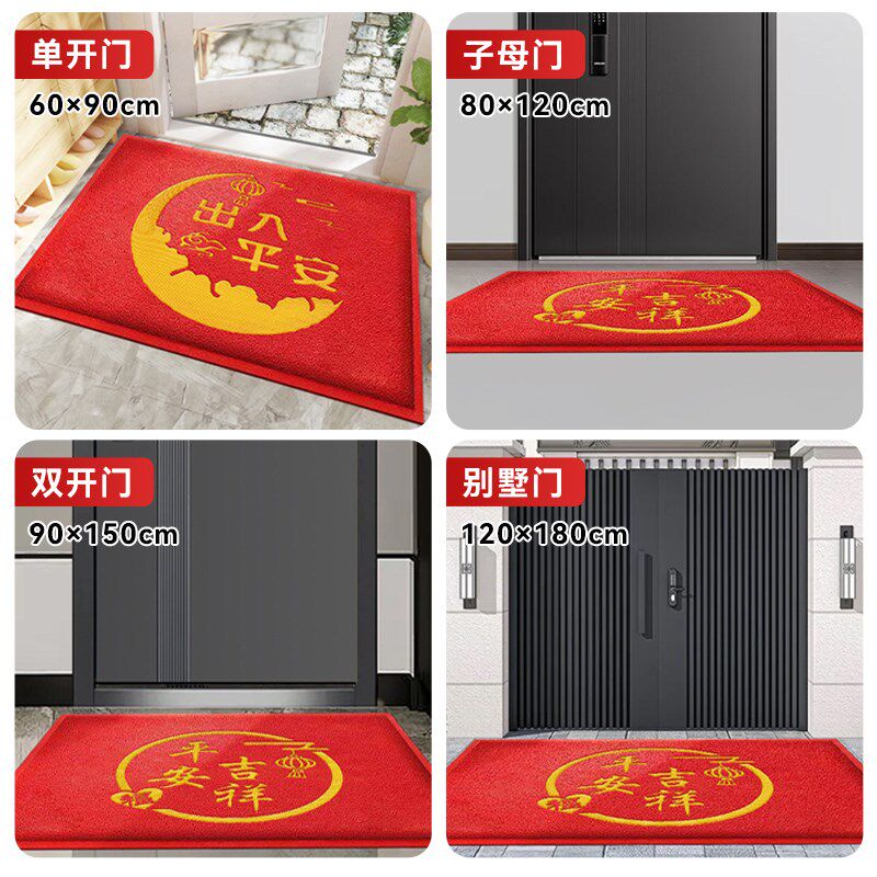 出入平安地垫入户门垫进门pvc塑料家用地毯门口防水防Z滑丝圈脚垫