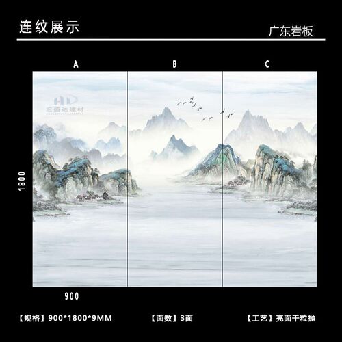 岩板背景墙900*1800岩板大板悬空岩板背景墙无限连纹岩板地面墙砖