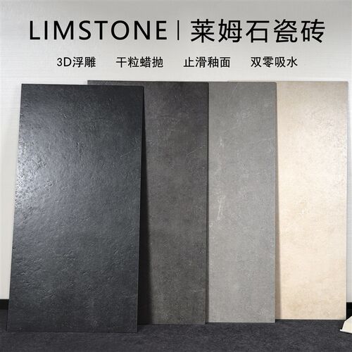 900X1800莱姆石瓷砖750X150防滑地砖600X120U0黑灰色岩石感墙砖