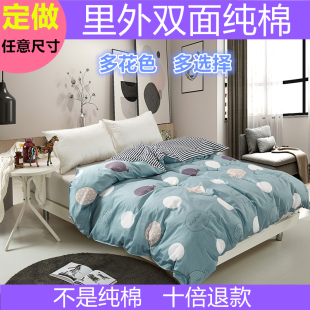 1.8x2.0 5x7x7被套纯棉单人被罩全棉1.5x2米定 2.3 单件1.6x2.1h