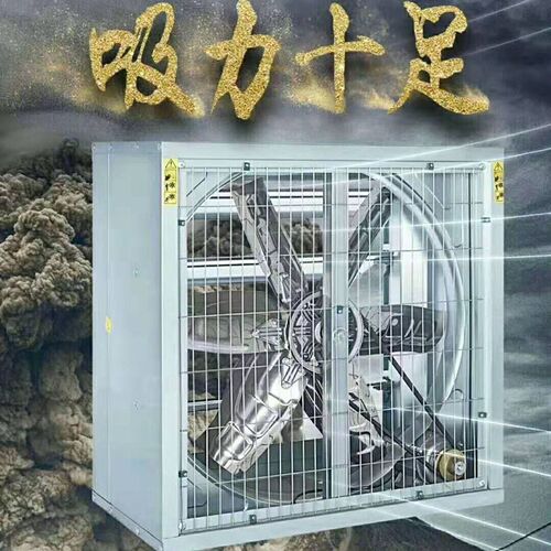 风机厂家供应新老l款负压风机 水帘墙 湿帘冷风机 畜牧风机