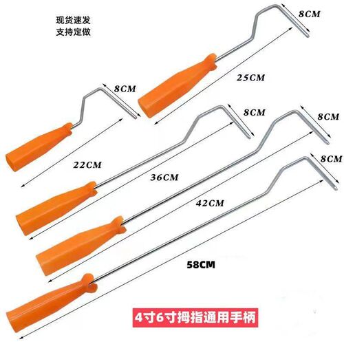 4寸拇指滚筒刷支架手q柄小滚筒刷手把迷你支架大小拇指滚筒刷手柄