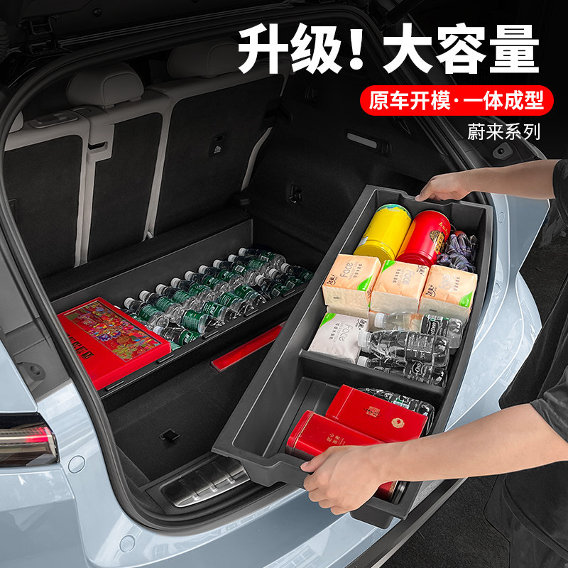 蔚来23款ES6车载後备箱储物盒新ES8後尾箱下隔板层收纳箱用品配件