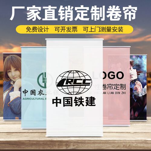 广告LOGO半自动卷p帘定制卧室办公室卫生间飘窗防水遮光遮阳卷帘