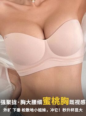 聚拢小胸显大百搭防滑无肩带内衣女E隐形抹胸无痕无钢圈纯色文胸
