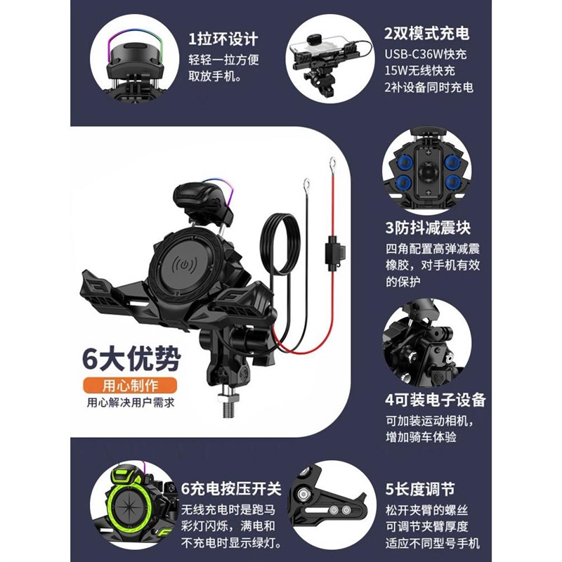 摩托车电动车手机支架无线充电快充模块防水减震防震导航装备