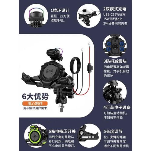 摩托车电动车手机支架无线充电快充模块防水减震防震导航装备