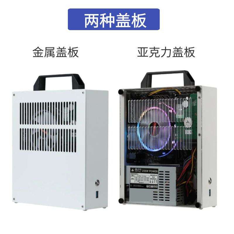 SGPC核显迷你ITX机箱K29 K30便携A4手提式侧透机箱 matx小主机箱