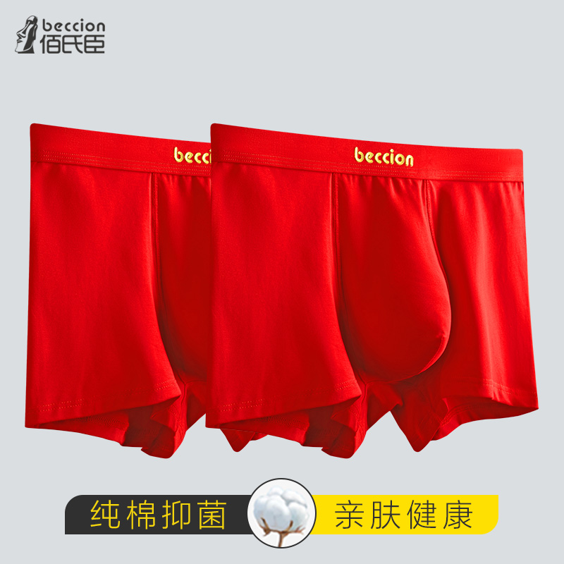 大红色内裤男龙年本命年红色结婚纯棉属龙红平角宽松大尺码全棉四