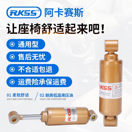 适用货车柔王座椅阻尼器减震柔软超软陕汽x6德龙新m3T000重汽豪沃