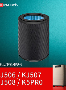 适配莱克空气净化器滤网nKJ506/KJ507/KJ508/K5PR0滤芯