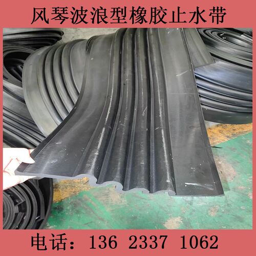 W型风琴波浪式橡胶止水带桥梁伸缩缝密封橡胶条变V形缝缓冲止水带