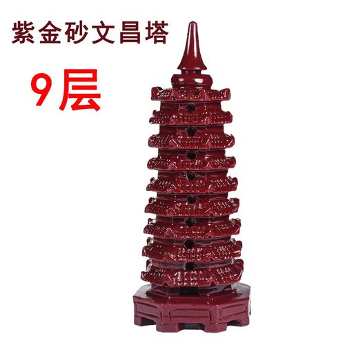 升学考公天然朱砂文昌塔九层9层13层学生用的摆件客厅书房办公室