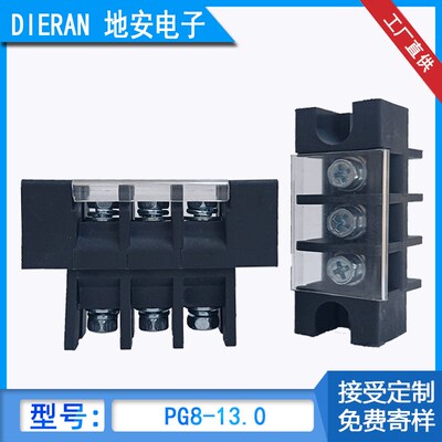 栅栏式接线端子 PG8 600V 40A贯通栅栏端子台 黑色耐高.温接线端
