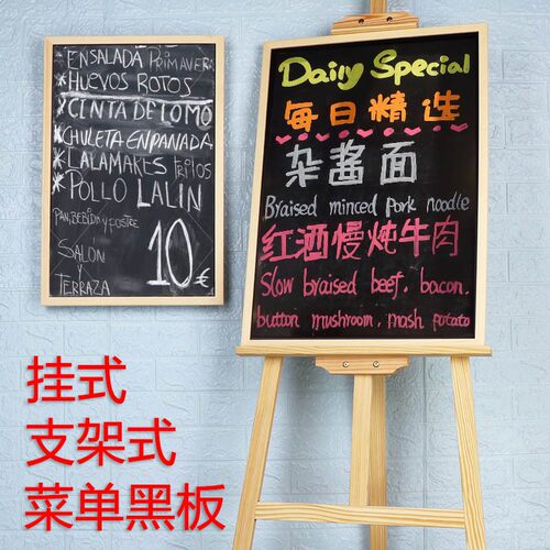 木质小黑板挂式店铺餐单广告牌z手写板咖啡店磁性收纳板支架落地