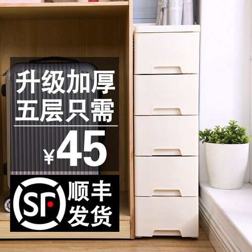 20/25c/37cm宽夹缝收纳柜抽屉式卫生间塑料储物柜子窄缝厨房置物