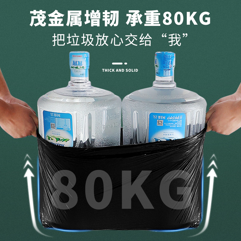 特厚环卫物业酒店大垃圾袋大号黑色特大60加厚80x100商用餐饮超大