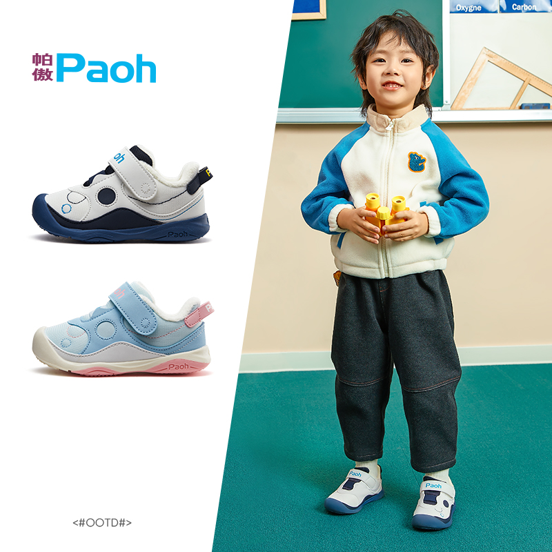 帕傲儿童学步鞋23冬款男女宝宝鞋子1-5岁透气PW780