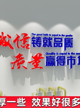 公司企业会议办j公室背景墙面装饰布置门店销售部文化墙贴纸画标
