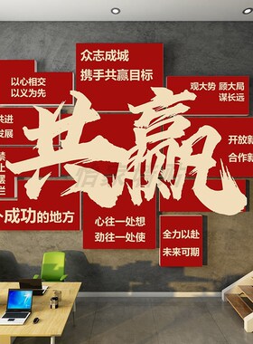 搞钱墙贴电商办公室氛q围布置面装饰公司企业文化销售爆单励志标