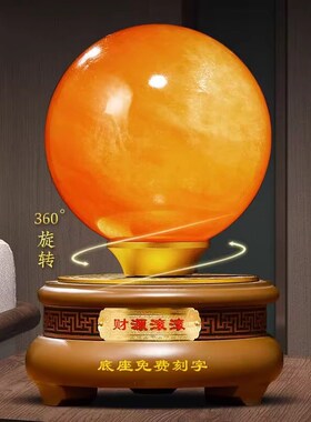 弗朗德办公室客厅桌面天然黄水晶球摆件招L财公司乔迁开业商务礼