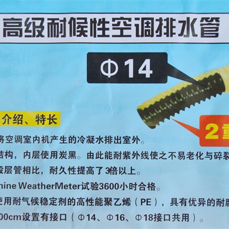 耐老化双层加厚加长延长空调水管软管子内机外机落水出水排水滴水