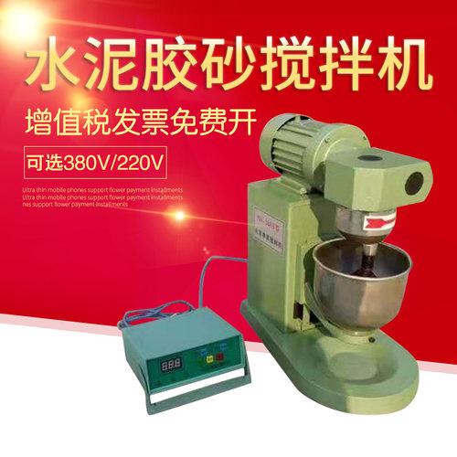 水泥胶砂搅拌机行星式JJ-5型水泥胶砂净浆砂浆水S泥砼混凝土搅拌