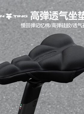 自行车坐垫套超软硅胶座垫车座山地车加厚男女骑行座套Y单车座椅