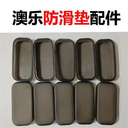 澳乐糖果熊澳乐x熊围栏防滑垫条配件