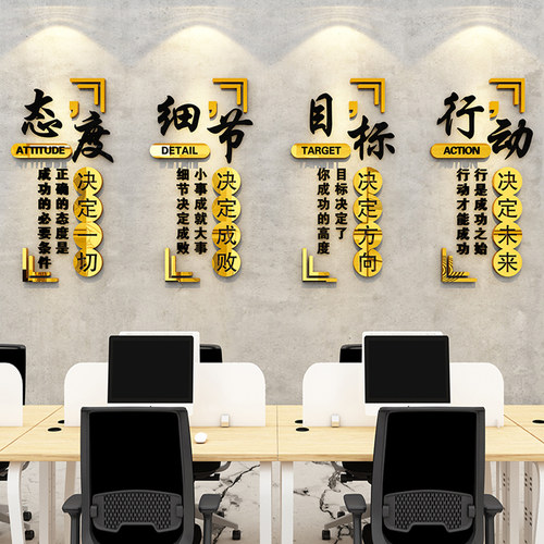 励志标语墙贴办公室墙面装饰布置激励文I字公司企业文化背景墙贴