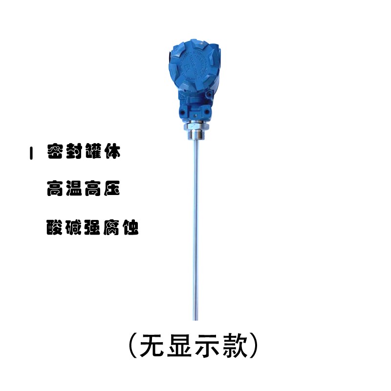 电容式液位传感器防腐耐高温物位料位计插入杆式电容液位计传感器