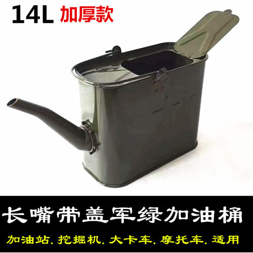 加厚长嘴汽油桶手提加油桶铁桶便携式柴F油壶注水桶14L15升转换桶