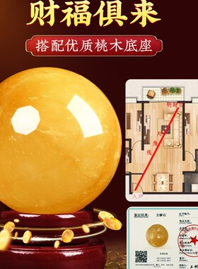 黄色水晶球摆件原矿大小号方z解石招财开业客厅厨房装饰礼品