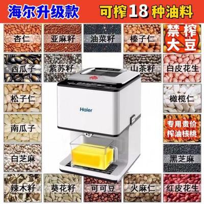 全自动榨油机家用小型智能榨油机家庭厨房榨油神器不锈钢冷榨热榨