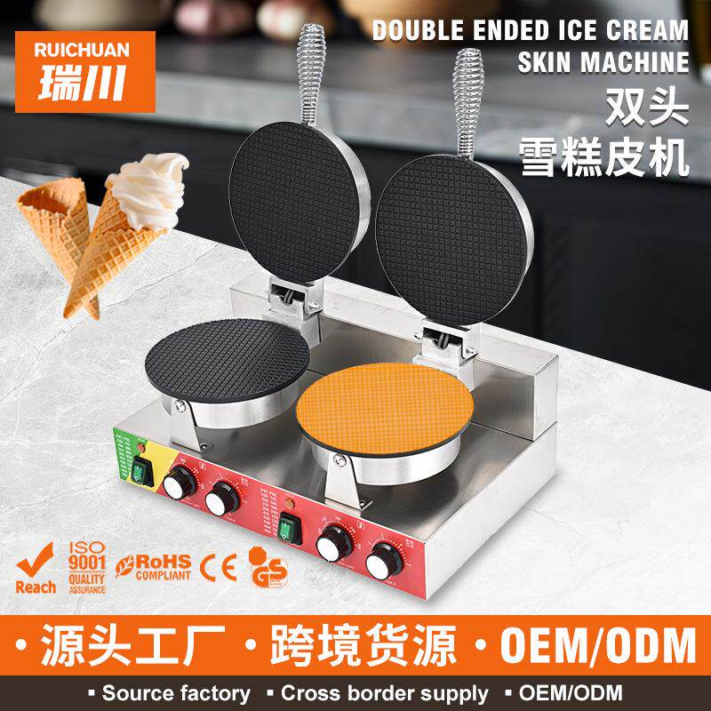 电热双头雪糕皮机201不锈钢商用摆摊不粘锅蛋卷皮脆皮甜筒机器