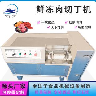 商用多功能腊肠香肠切丁机器牛腩鸡胸肉三维切丁机五花肉切块机
