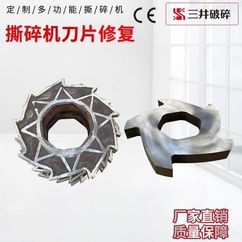 撕碎机刀片修复撕碎机刀片堆焊修复撕碎机刀片堆焊