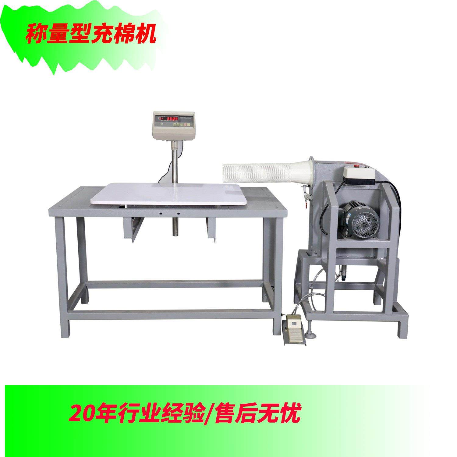公仔棉充棉机枕头填充机带称量台称量型羽绒填充机设备充包机带秤,纺织面料/辅料/配套,其他纺织机械,淘宝优惠券,粉丝福利购,淘宝优惠卷