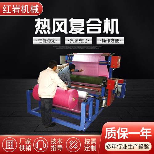 热风复合机多层涂布复合机过滤材料无胶热粘贴合机无胶水贴合机
