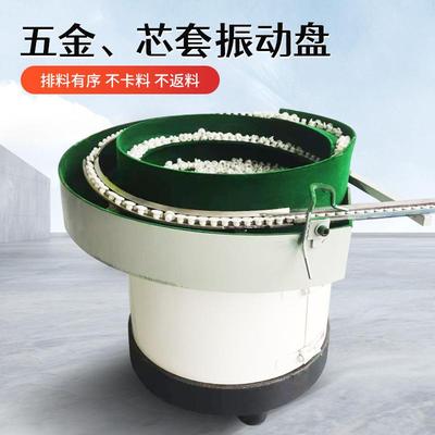 厂家五金芯套振动盘降噪物料传输机配件送料机全自动轨道上料机