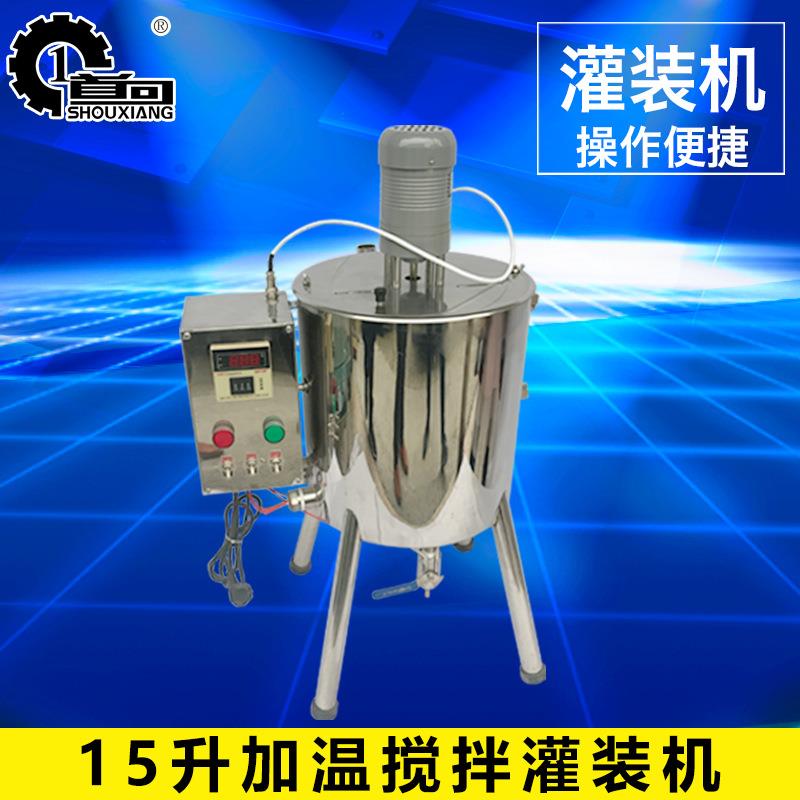 15L口红灌装机肥皂唇膏中膏药石蜡灌装机小型加热搅拌锅