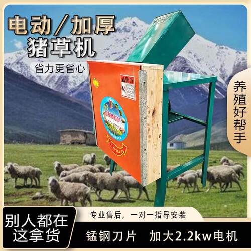 铡草机切草机小型家用饲料猪草切碎机打草粉碎机养殖用碎草机鸡鸭