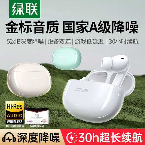 绿联T6S耳机主动降噪真无线运动新款游戏适用苹果小米华为t6