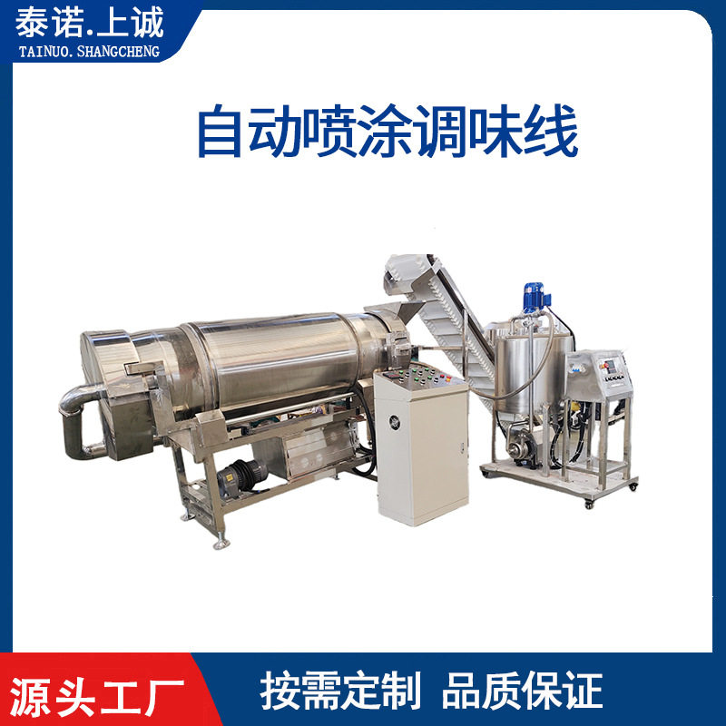 膨化食品燕麦片玉米片调味设备 双头八角桶 保温单滚筒调味调味机,五金/工具,拌料机,淘宝优惠券,粉丝福利购,淘宝优惠卷