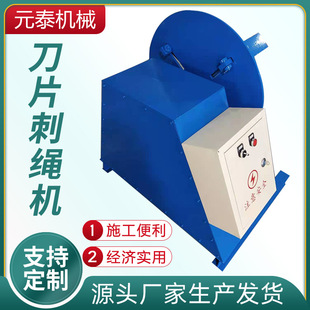 防护刀片刺丝机刺笼机厂家设备刀片刺网机304不锈钢刀片刺绳机器