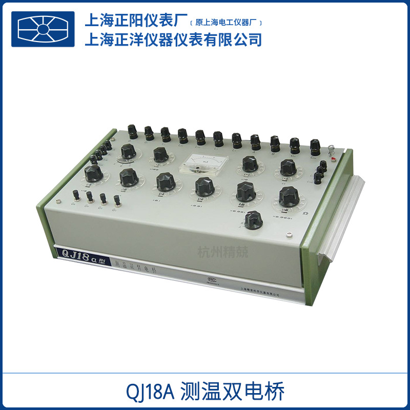 上海精密QJ18a测温双电桥 直流电阻双臂电桥成套使用上海澄洋总代