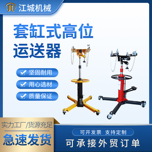 定制跨境0.5T高位运送器1T套缸式液压变速箱托架0.6T汽修波箱顶