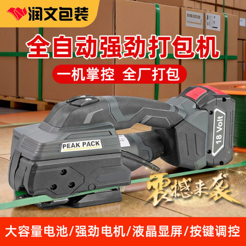 塑钢打包带热熔打包机全自动打包机捆扎带收紧一体束带机自动捆绑
