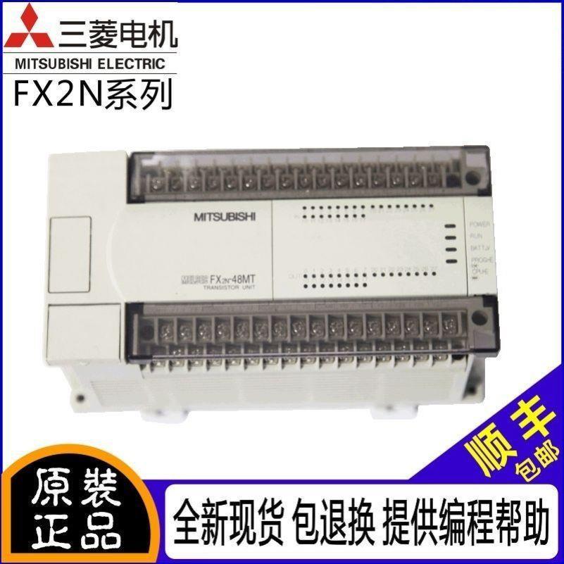 三菱PLC控制器FX2N-16MT32MR48MR64MT80MR128MR-001可编程