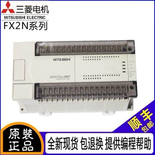 三菱PLC控制器FX2N-16MT32MR48MR64MT80MR128MR-001可编程